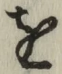 글자 を