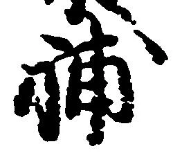 補 위치 확인됨