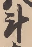 斗 위치 확인됨