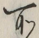 所 위치 확인됨
