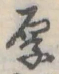 厚 위치 확인됨