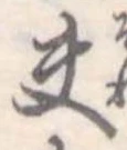 夫 위치 확인됨