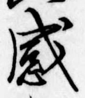 感 위치 확인됨