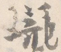 籠 위치 확인됨