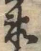 미지정 위치 확인됨