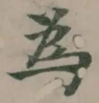 為 위치 확인됨