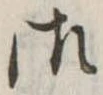 御 위치 확인됨