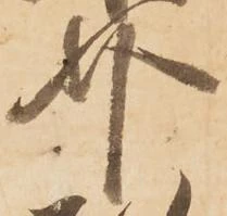位置定マレル介