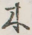 木 위치 확인됨
