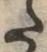 𛁠 위치 확인됨