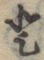𛁻 위치 확인됨