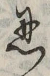 忍 위치 확인됨