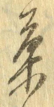 位置定マレル菓