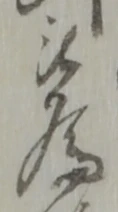 未割り当ての位置