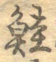 鮭 위치 확인됨