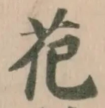 花 위치 확인됨