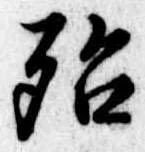 殆 위치 확인됨