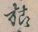 枯 위치 확인됨