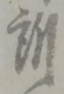 所 위치 확인됨