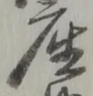 座 위치 확인됨
