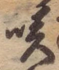 咲 위치 확인됨
