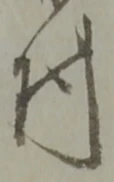 村 위치 확인됨
