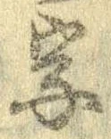 字 위치 확인됨