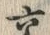 Character 六