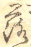落 위치 확인됨