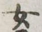 女 위치 확인됨