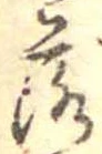 落 위치 확인됨