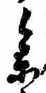 未割り当ての位置