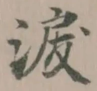 淚の位置
