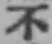 글자 不