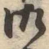 御 위치 확인됨
