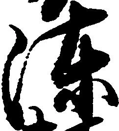 陳 위치 확인됨