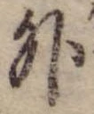 Located 外
