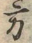 方 위치 확인됨