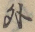 外 위치 확인됨
