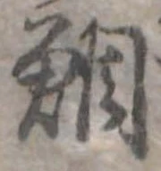 鯛 위치 확인됨