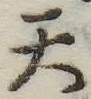 天 위치 확인됨