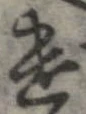 遺 위치 확인됨