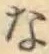 文字な