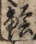 鱠 위치 확인됨