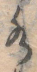 水 위치 확인됨