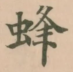 蜂の位置