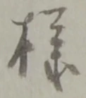 様 위치 확인됨