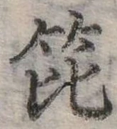 篦 위치 확인됨