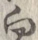 向 위치 확인됨