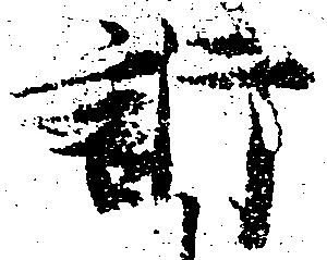 Đã định vị 訴